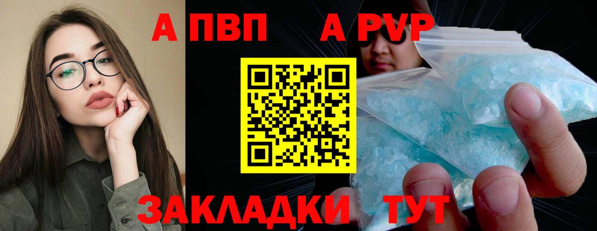 Alpha-PVP крисы CK  Вход с VPN  A PVP Соль  Сыктывкар  Alpha-PVP мука 