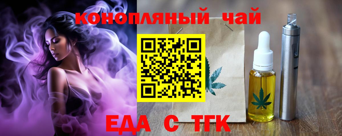 Сыктывкар  Печенье с ТГК марихуана  Вход с VPN 