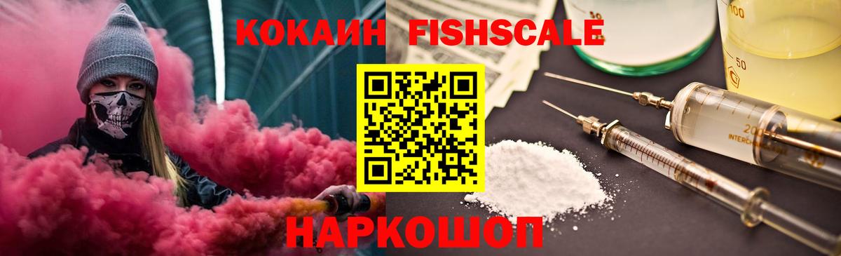 купить наркоту  Вход с VPN  Сыктывкар  COCAIN 97% 