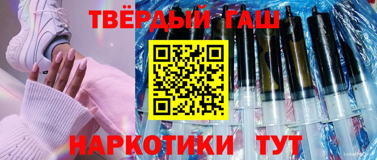 ГАШ убойный  Гашиш ice o lator  Вход с VPN  Сыктывкар 