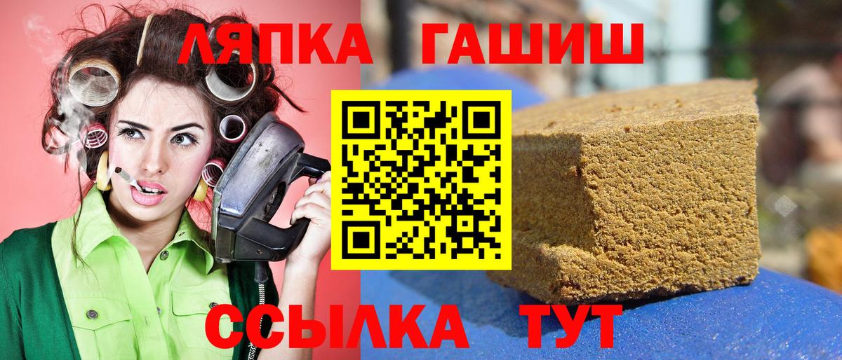 ГАШ hashish Сыктывкар