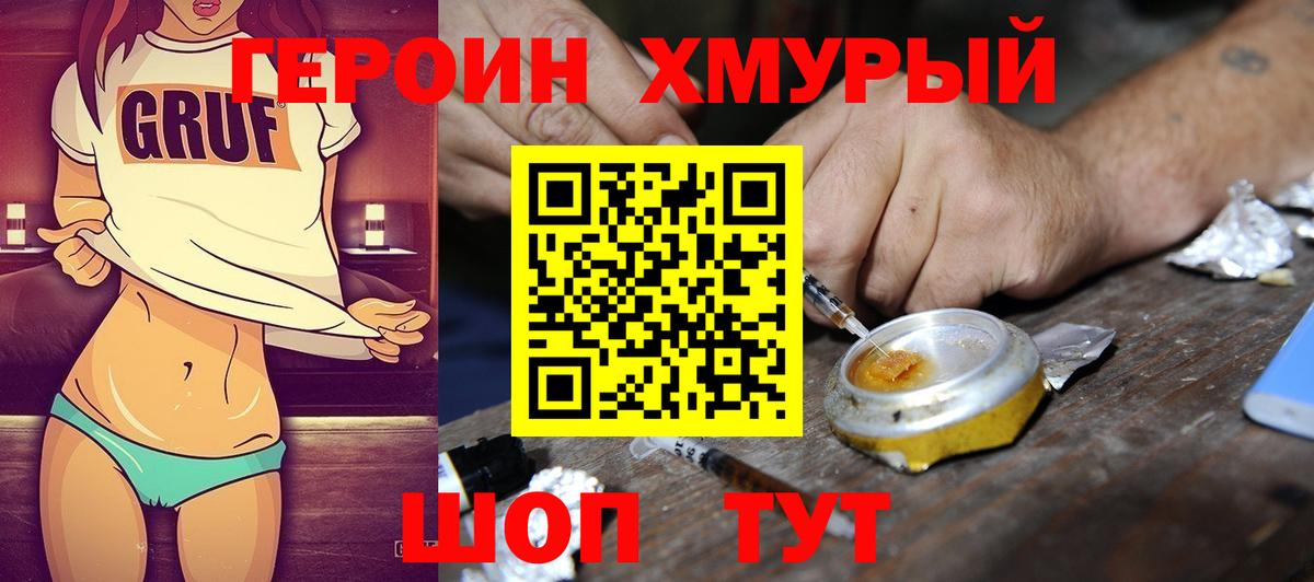 Сыктывкар  Героин VHQ  Вход с VPN 