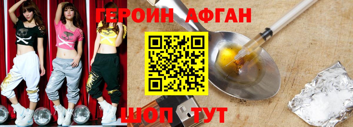 ГЕРОИН герыч Сыктывкар