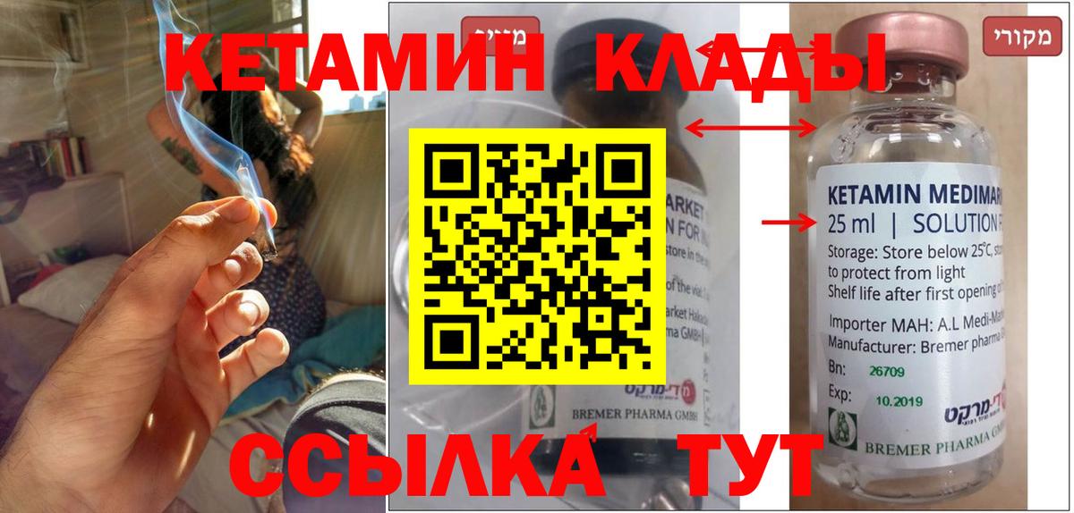 КЕТАМИН ketamine Сыктывкар