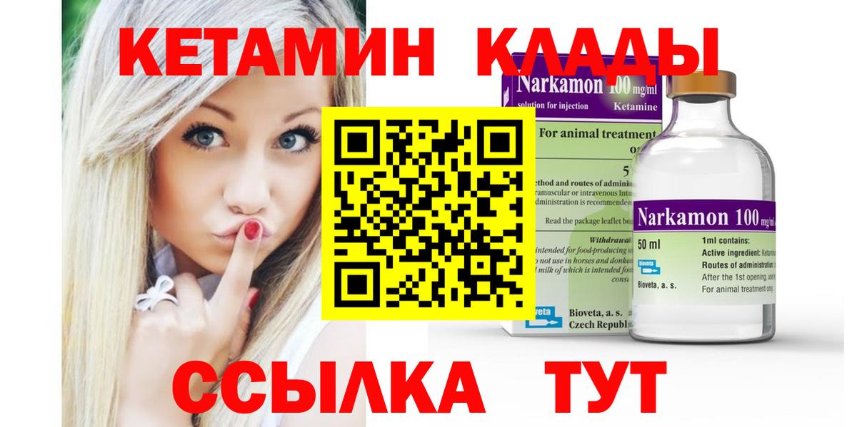 Сыктывкар  Кетамин ketamine  Вход с VPN  mega зеркало  Кетамин VHQ 