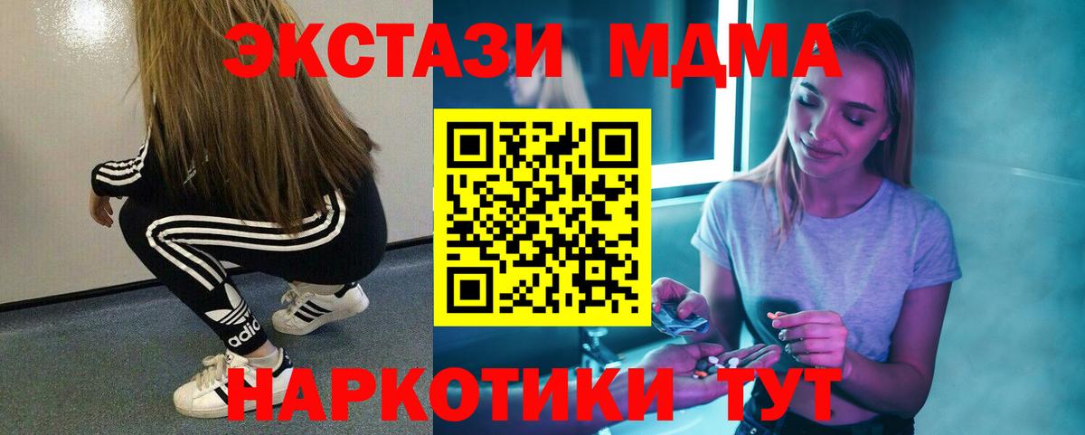 Сыктывкар  МДМА молли  МДМА  MDMA молли  Вход с VPN 