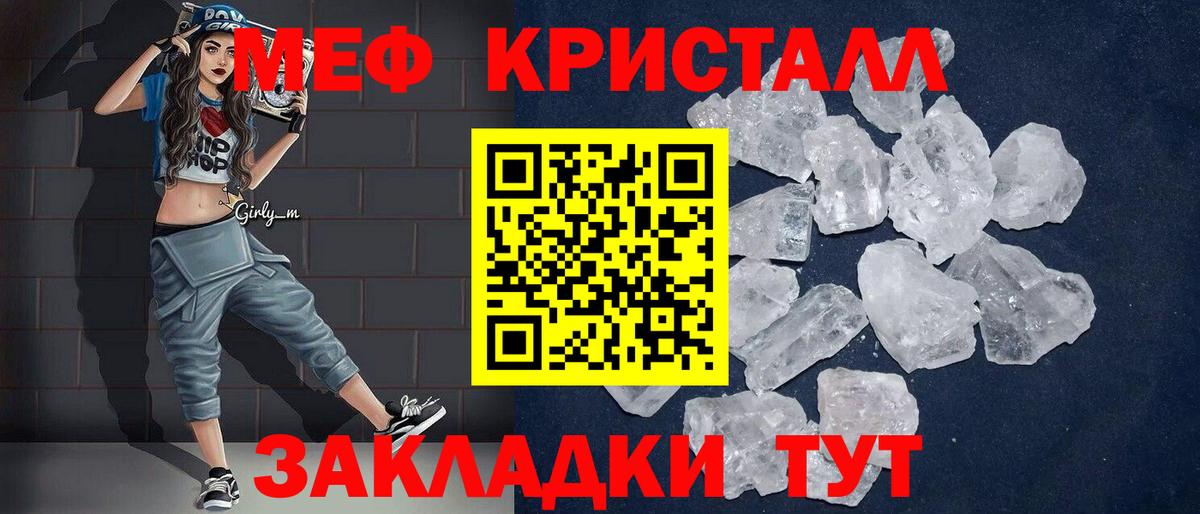 МЯУ-МЯУ  Мефедрон  Вход с VPN  МЯУ-МЯУ VHQ  Сыктывкар  МЯУ-МЯУ mephedrone 