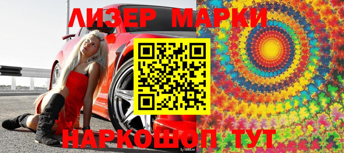 Марки NBOMe 1500мкг Сыктывкар