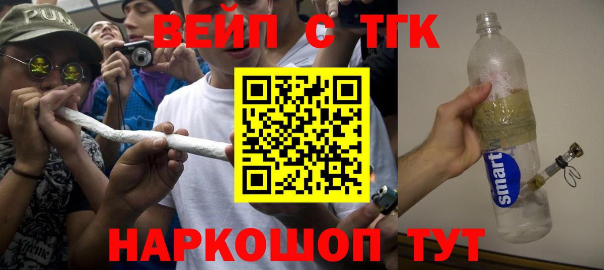 ТГК Wax  Вход с VPN  Сыктывкар  Дистиллят ТГК Wax 